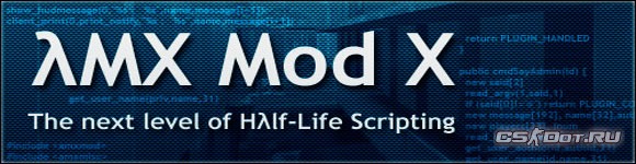 AMX команды админа CS AMX команды админа Counter-Strike