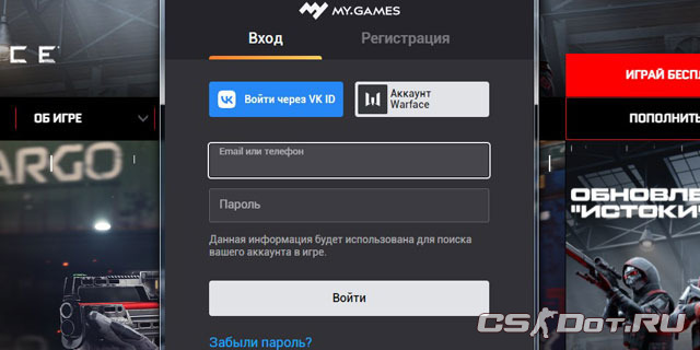 Авторизация для смены ника
