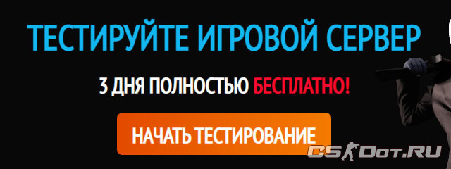 Бонусы серверов DS-Host