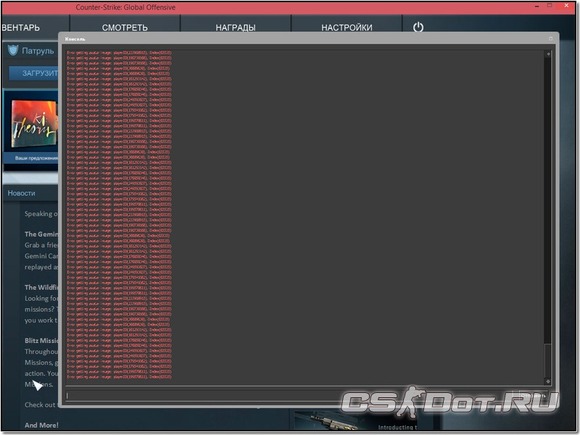Команда в к консоле CS:GO