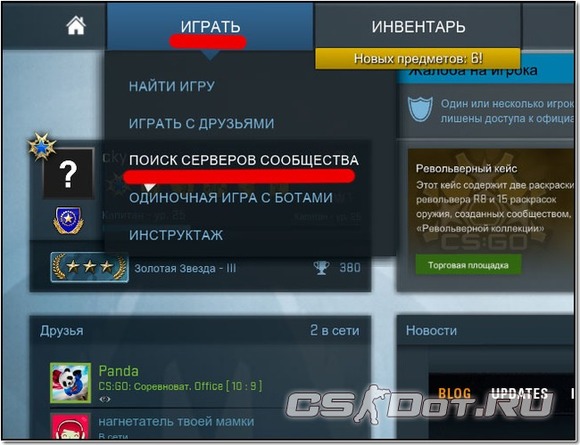 Меню cs go Меню cs go