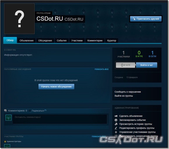 Меню группы  Меню группы