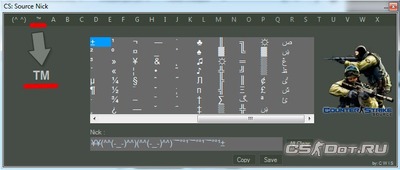 Символы красивых ников