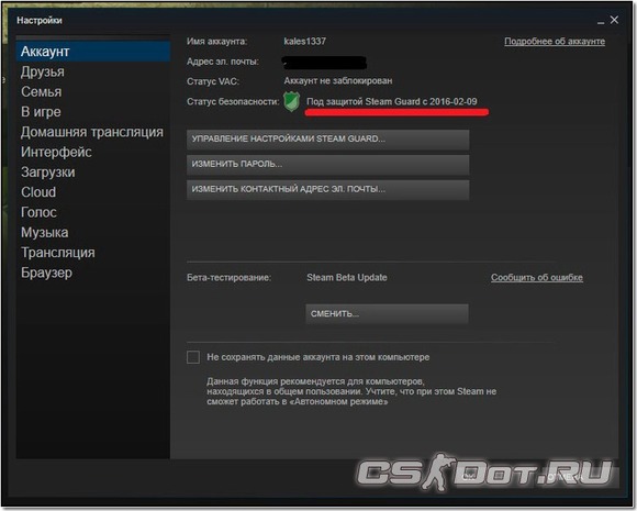 Steam Guard установлен Steam Guard установлен