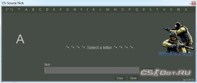 Выбрать буквы символы