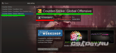 Выбрать игру CS:GO
