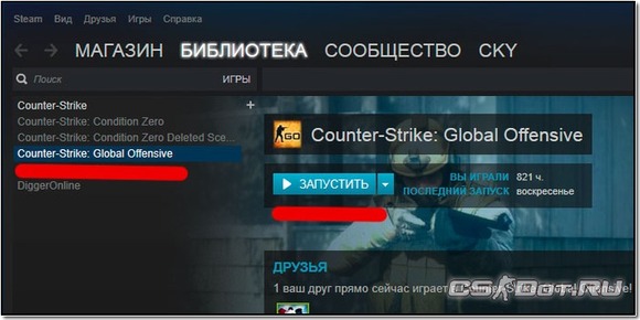 Заходим в CS:GO