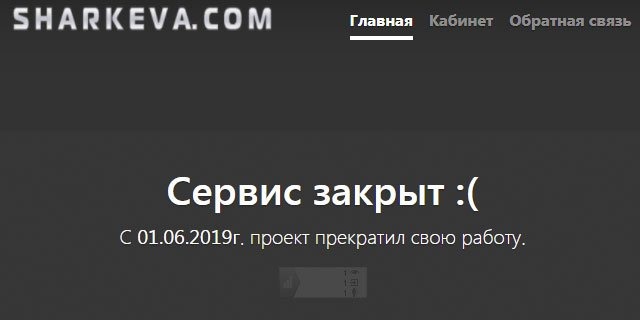 Игровой хостинг shr закрыт