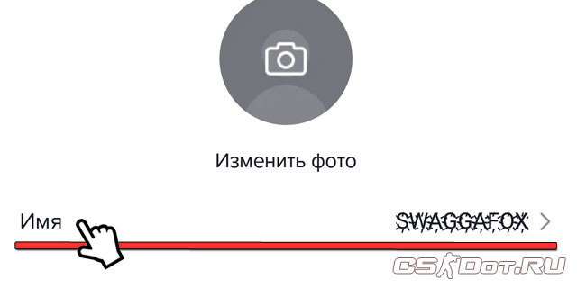Изменить имя TikTok Изменить имя TikTok