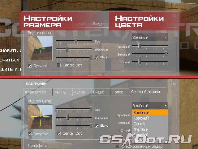 Как сделать прицел меньше ксс