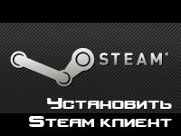 Как установить Steam ID