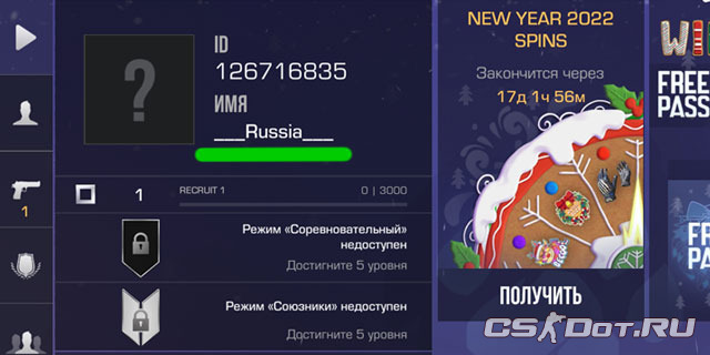 Кликаем на ник Standoff 2