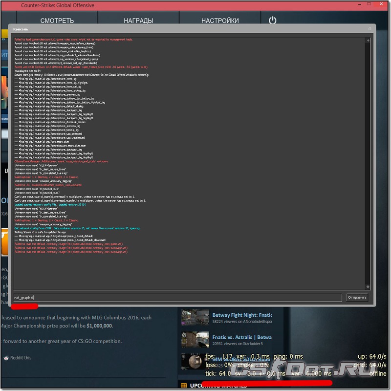 Как убрать fps в cs go тм 4 ставка