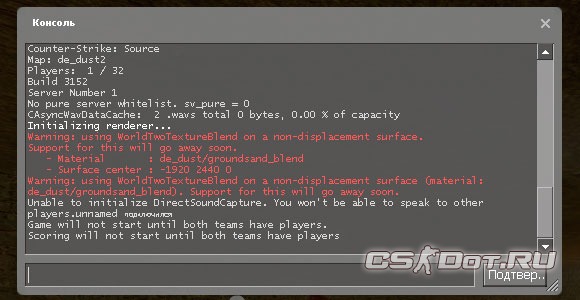 Консоль Counter-Strike Source Консоль Counter-Strike Source