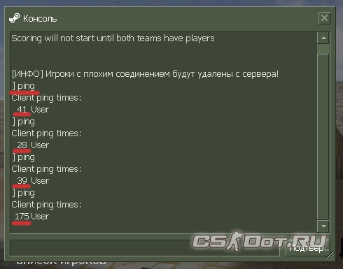 Пинг в кс. Консольные команды для понижения пинга в КС го. Консоль в КС на и пинг. Ping команда в консоли. Команда для маленького пинга в КС.