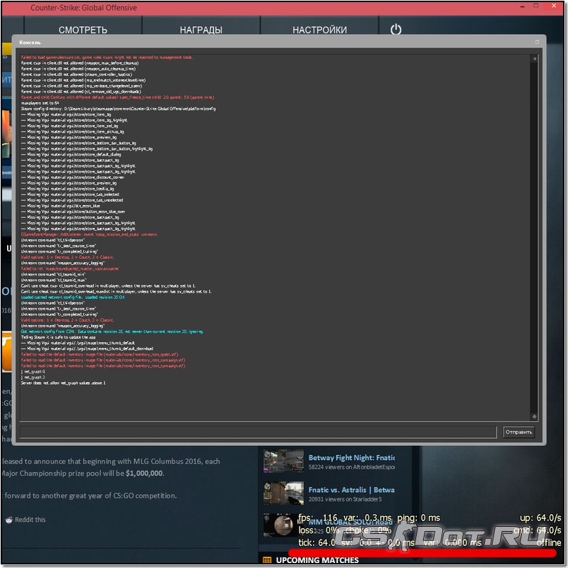 Консольные команды CS. Консоль в CS go.
