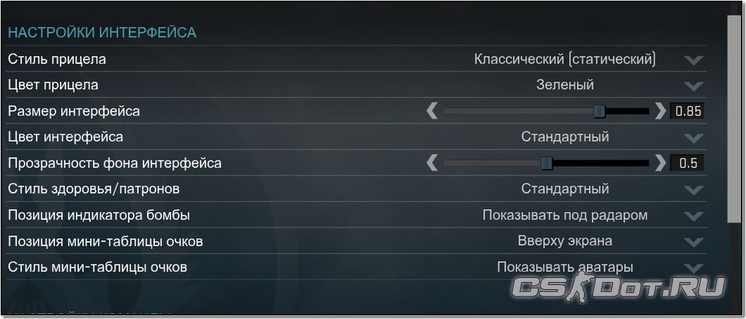 Настройки игры кс2. Настройки прицела в КС. Настройки прицела в КС го. Прицелы в КС го через настройки. Как настроить прицел в КС.