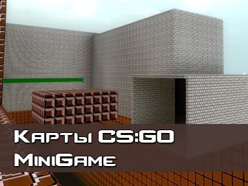 Mini Game карты CS GO