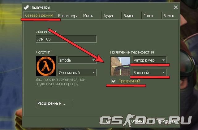 настройки прицела 1. прицел контра 1. код для контр страйк 1. 6. 6.