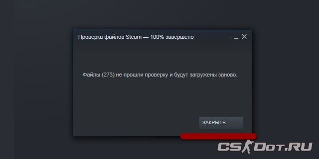 Найдена причина ошибки запуска