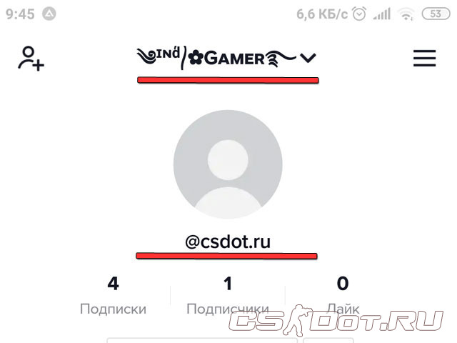 Обновлённый аккаунт тиктока Обновлённый аккаунт тиктока