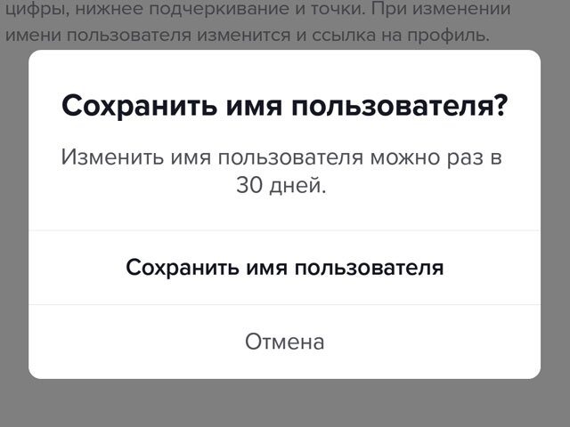 Ограничения TikTok Ограничения TikTok