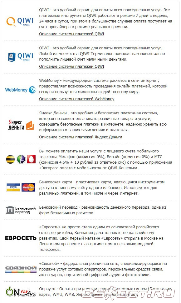 Оплата хостинга MyArena Оплата хостинга MyArena