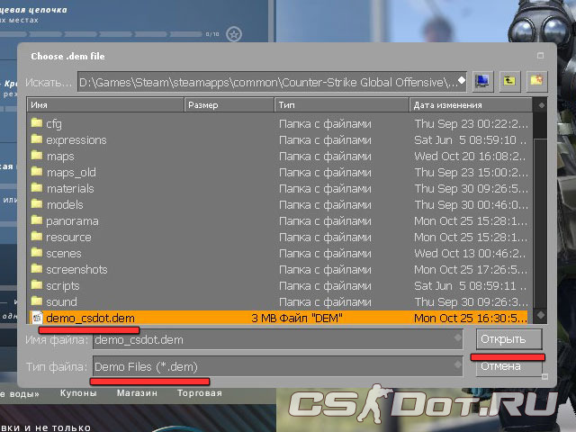 Открыть демку CS GO