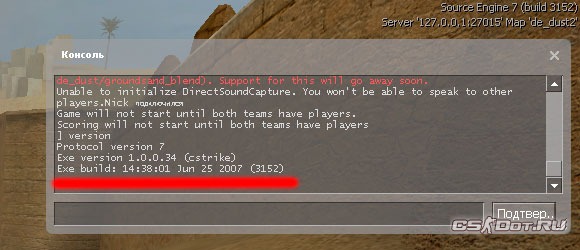 Полная версия Counter-Strike Source