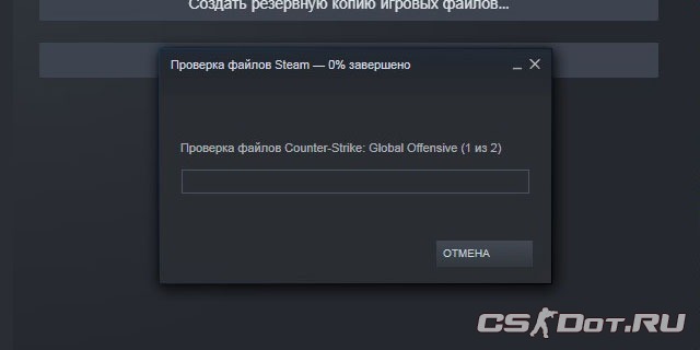 Процесс проверки файлов