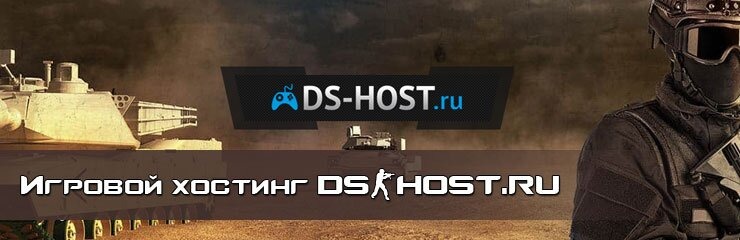 Провайдер хостинга серверов CS Провайдер хостинга серверов CS