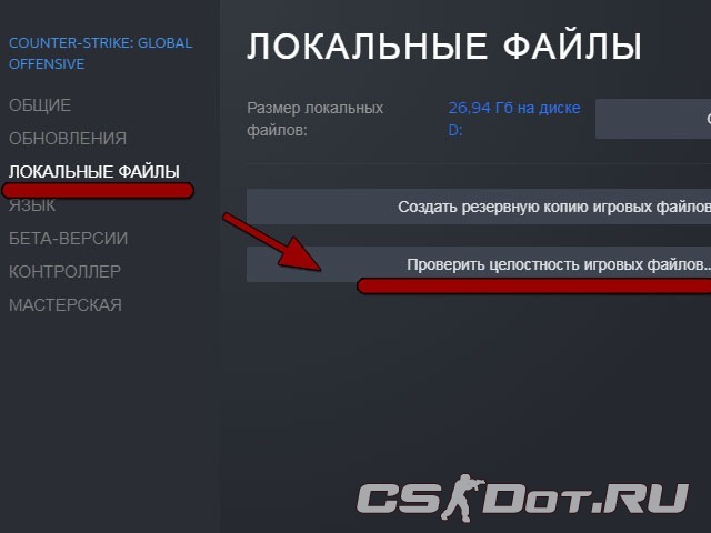 Проверка файлов КС ГО