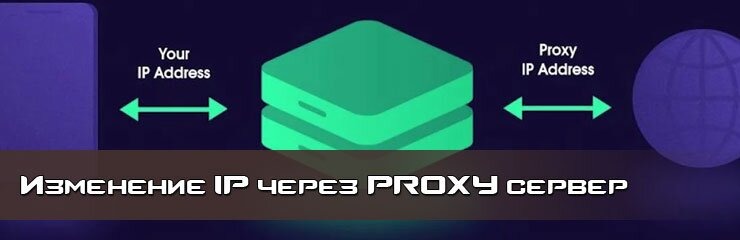 Proxy для серверов CS