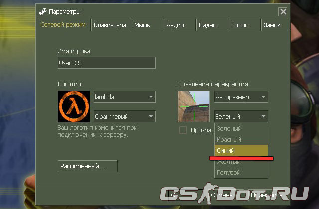 Сделать другой цвет прицела Сделать другой цвет прицела