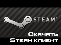 Скачать Steam ID клиент