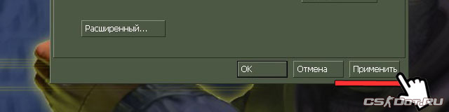 Сохранить настройки прицела CS 1.6 Сохранить настройки прицела CS 1.6