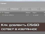 Играть CS GO с ботами