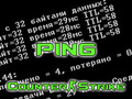 Ping в CS