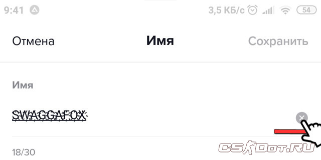 Удалить написать новый ник Удалить написать новый ник