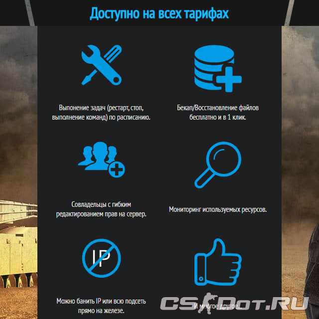 Услуги хостинга CS DS-Host