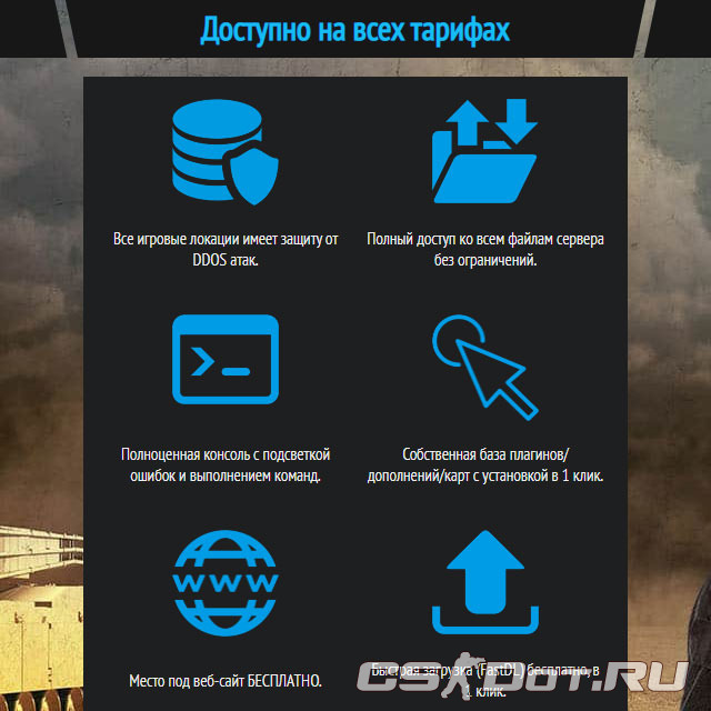 Услуги хостинга DS-Host