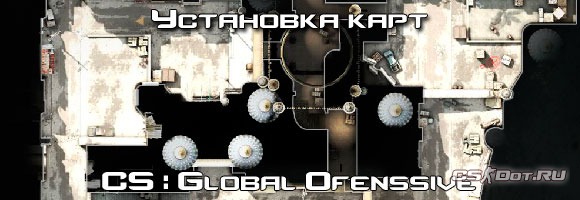 Установить карту Server