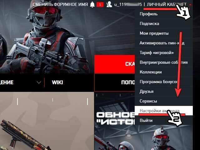 Вход личный кабинет