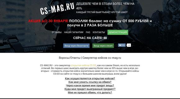 Cs-mag.ru