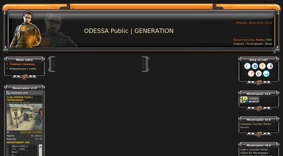 Odessa public | generation