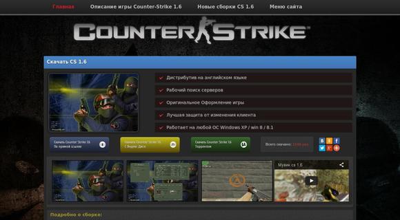 Скачать кс counter-strike 1.6