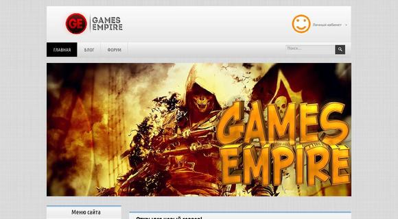 Games empire