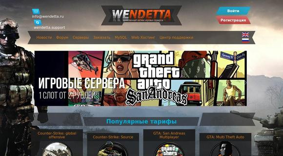 Wendetta