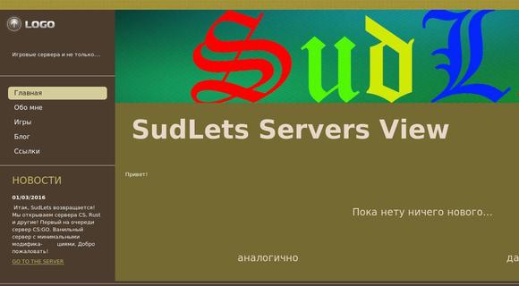 Sudlets servers