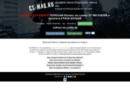 Cs-mag.ru